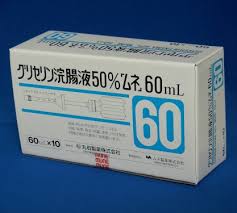 Glycerin enema甘油灌肠50％/ 60ml：10个装