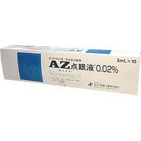 :AZ薁磺酸钠滴眼液0.02%：5ml×10支