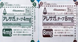 Allesaga富马酸依马斯汀贴片8mg：14枚