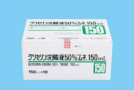 Glycerin enema甘油灌肠50％/150ml：10个装