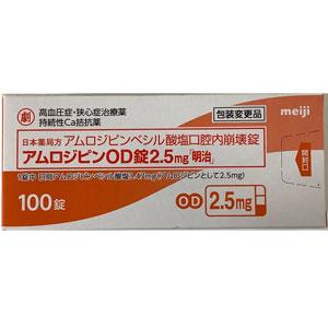 Amlodipine氨氯地平OD口崩片2.5mg:100片