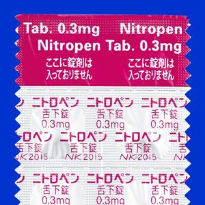 Nitropen硝酸甘油舌下片0.3mg:20粒