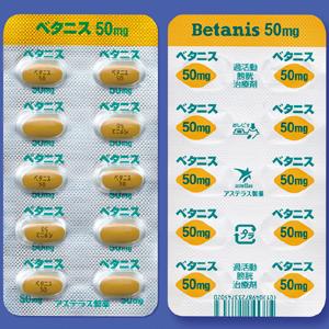 Betanis米拉贝隆片50mg：100片