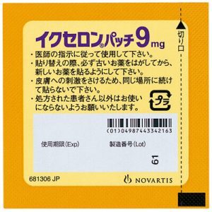 Exelon Patch利斯的明（亿思能）透皮贴片9mg：14枚