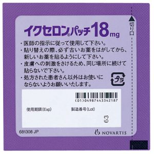 Exelon Patch利斯的明(亿思能)透皮贴片18mg:14枚