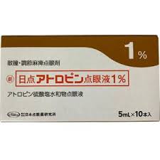 Atropine硫酸阿托品滴眼液1%：5mL×10支