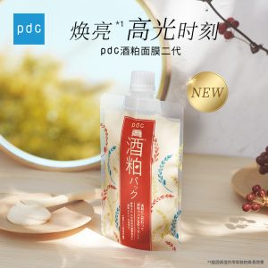 PDC酒粕面膜170g/袋(替)