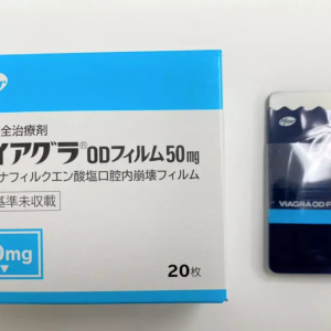 西地那非 (Viagra) 伟哥 50mg viatris 20粒装