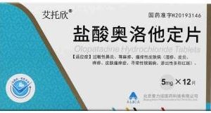 盐酸奥洛他定，英文名为Olopatadine hydrochloride
