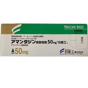 Amantadine盐酸金刚烷胺片50mg：100片