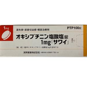 Oxybutynin盐酸奥昔布宁片1mg:100片