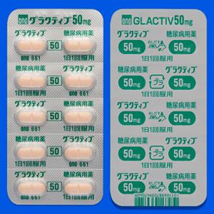 Glactiv磷酸西他列汀50mg:100片