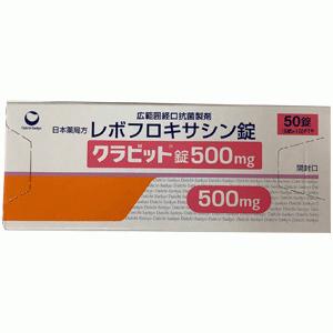 Cravit左氧氟沙星片500mg:50片