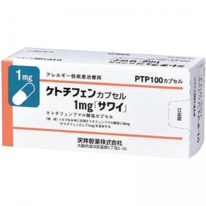 Ketotifen富马酸酮替芬胶囊1mg：100粒