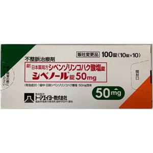 Cibenol琥珀酸西苯唑啉片50mg:100片