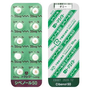 Cibenol琥珀酸西苯唑啉片50mg:100片 - 图片 2