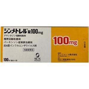 Symmetrel盐酸金刚烷胺片100mg：100粒
