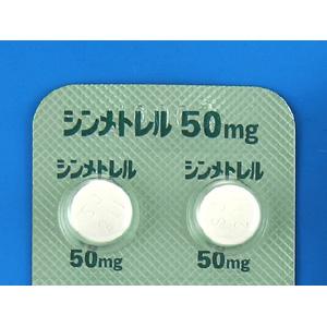 Symmetrel盐酸金刚烷胺片50mg:100片 - 图片 2