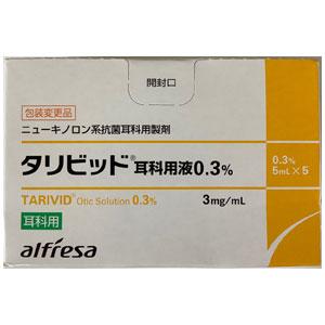 Tarivid氧氟沙星耳科用液0.3%：5ml×5支