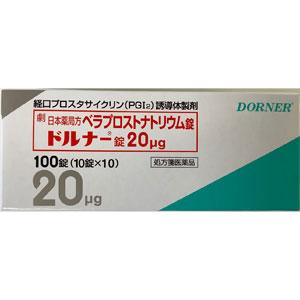Dorner贝拉前列素钠片20μg：100片