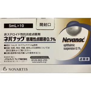 Nevanac奈帕芬胺悬浮液滴眼液0.1%:5ml×10支
