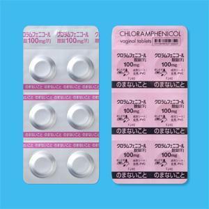 Chloramphenicol氯霉素阴道炎片100mg:12片