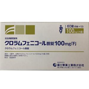 Chloramphenicol氯霉素阴道炎片100mg：60片