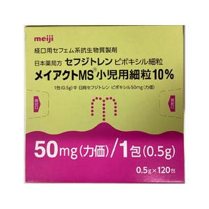 Meiact头孢妥仑酯MS小儿用細粒10% :0.5g×120包