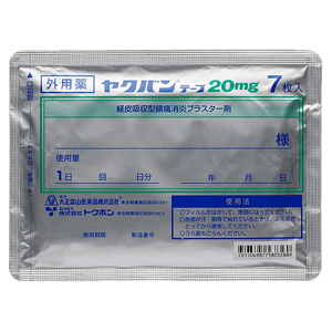 Yakuban氟比洛芬膏药20mg:35枚(7枚×5袋)