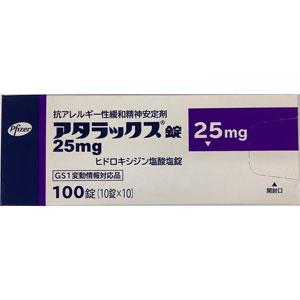 Atarax盐酸羥嗪片25mg:100片