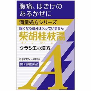 Kracie 柴胡桂枝汤精华颗粒A：8包【2類】