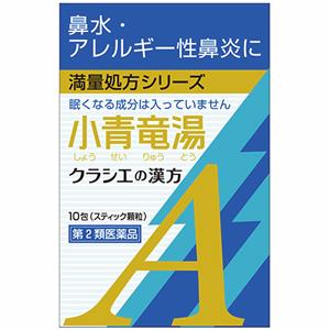 Kracie 小青龙汤精华颗粒A:10包【2類】