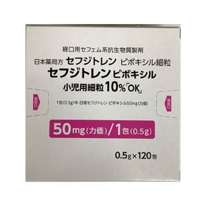 Cefditoren头孢托仑匹酯小儿用細粒１０％100mg：0.5gx120包