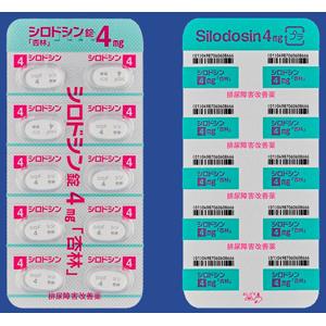 Silodosin西洛多辛片4mg;50片(10片×5)