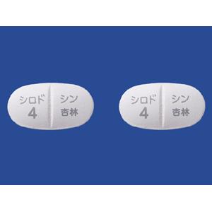 Silodosin西洛多辛片4mg;50片(10片×5) - 图片 2