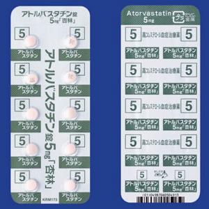 Atorvastatin阿托伐他汀5mg:100片