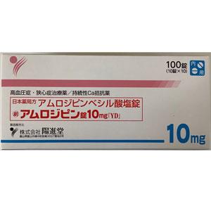 Amlodipine氨氯地平片10mg:100片