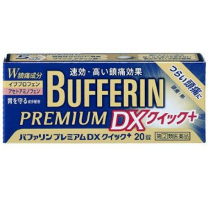 Bufferin PremiumDX快速退烧镇痛药：20片【2類】