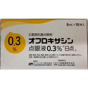 Ofloxacin氧氟沙星滴眼液0.3% ：5mL×10支