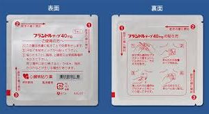 硝酸异山梨酯贴片40mg：100枚 フランドルテープ４０ｍｇ Isosorbide Dinitrate Frandol Tapes 东亚 冠心病 心绞痛 心肌梗塞