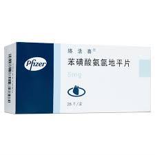 络活喜(苯磺酸氨氯地平片NORVASC)