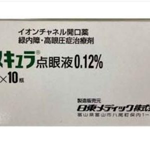 异丙基乌诺前列酮滴眼液0.12% 5ml 10本 レスキュラ点眼液0.12％ Rescula ophthalmic 日东 日東 青光眼 高眼压症