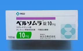 Suvorexant 苏沃雷生10mg 100锭 助眠 不眠症 睡眠障碍 入睡困难