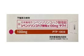 西苯唑啉琥珀酸盐100mg 100錠 シベンゾリンコハク酸塩錠 Cibenzoline Succinate 琥珀酸西苯唑啉片 心律失常