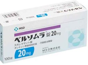 Suvorexant 苏沃雷生20mg 100锭 助眠 不眠症 睡眠障碍 入睡困难