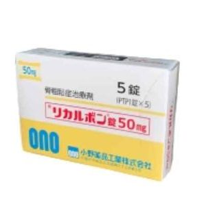 Recalbon米诺膦酸片50mg 5錠 リカルボン錠50mg RECALBON Tablets 小野 骨质疏松