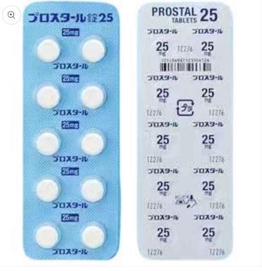 Prostal醋酸氯马酮片25mg:100錠 プロスタール錠 Chlormadinone Acetate Tablets 前列腺