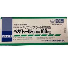 苯扎贝特SR缓释片 100mg 100錠 ベザトールSR錠 BEZATOL SR Tablets 橘生 高血脂 高脂血 降血脂