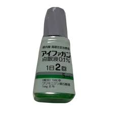 艾弗根滴眼液 0.1% 5ml×5 アイファガン点眼液 0.1% Aifagan Eye Drops 0.1% Aiphagan酒石酸溴莫尼定滴眼液0.1%