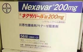 索拉非尼甲苯磺酸盐200mg 56錠 ネクサバール錠200mg Sorafenib Tosilate 拜耳 抗癌 抗恶性肿瘤
